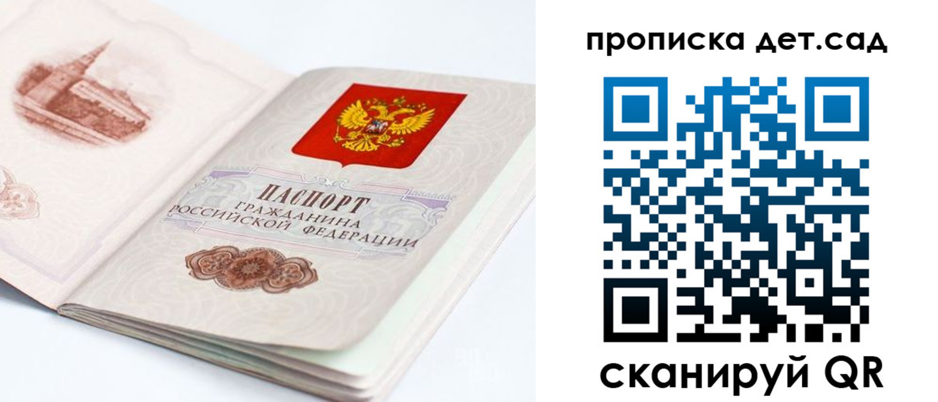 прописка от собственника в Железногорске