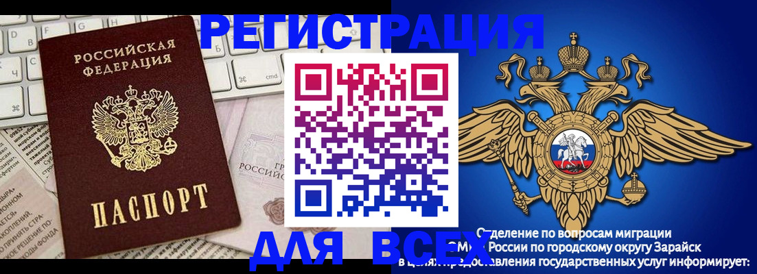 временная регистрация госуслуги в Железногорске